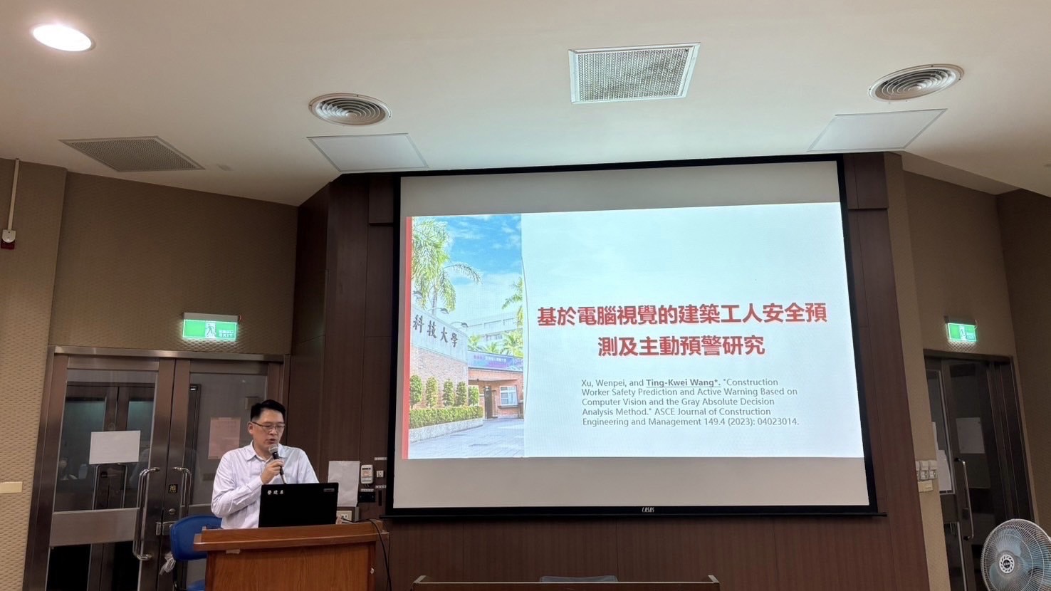 王廷魁 副教授 專題演講